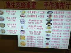 -安海五叔公土笋冻(西街店)