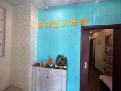 -想来盲人推拿(香溢花城店)