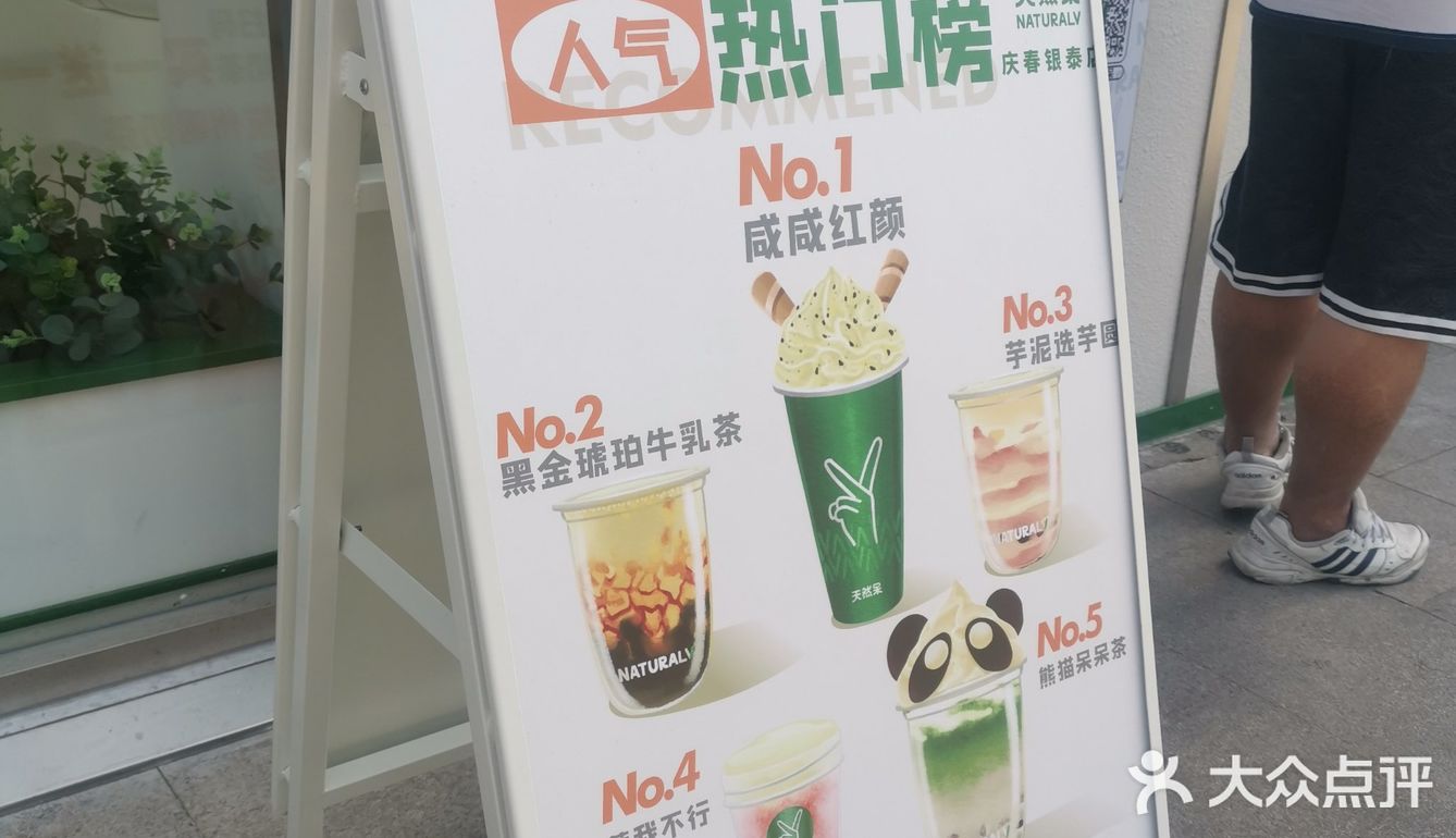 国民闺女都开奶茶店啦❓❓店名还有些呆萌[爱心][爱心][爱心]