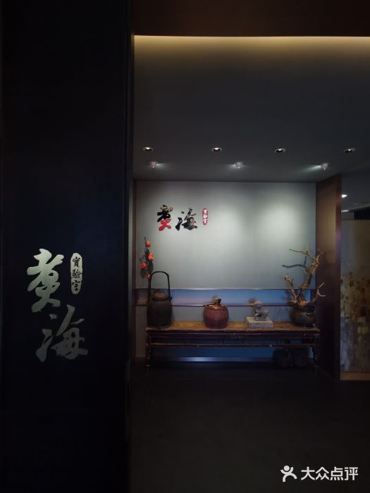 潮汕味道煮海餐厅(金麟大厦店)门面图片
