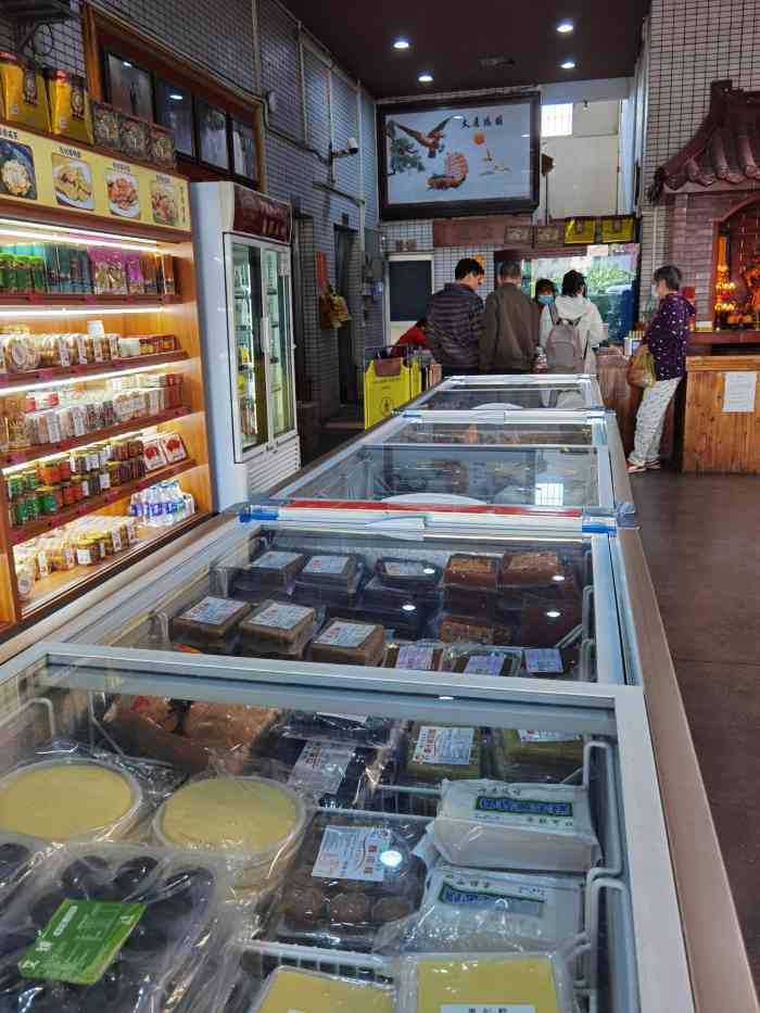 欢姐伦教糕(伦教总店)