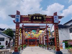 -东台西溪天仙缘景区