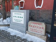 -妙峰山风景名胜区