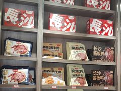 -黑色经典臭豆腐·湖南特产(潇湘文化店)