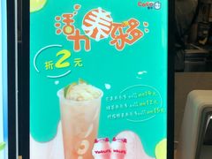 -CoCo都可(搜秀城店)
