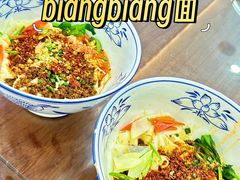 -小老三汉中热米皮(钟楼店)