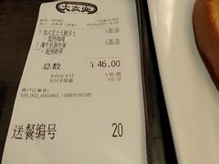 账单-大家乐(广州荔湾领展广场店)
