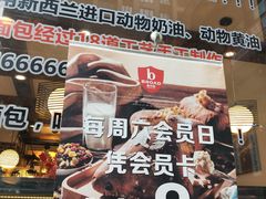 -BREAD WAY面包路·欧式面包(龙湖时代D馆店)