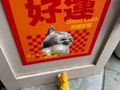 -天龙宝严素食馆(大兴善寺店)