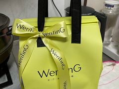 -WenTinG文汀·半糖蛋糕(合生汇店)
