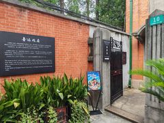 -上海鲁迅故居