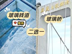 -丹东凤凰山景区