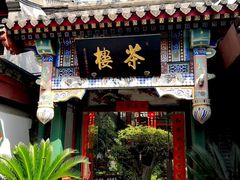 -北京湖广会馆