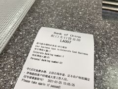 -中国银行(上海市虹口支行营业部)