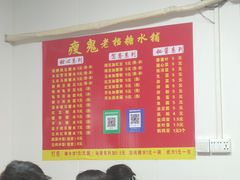 -瘦鬼老档糖水铺
