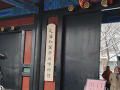 -北京国子监胡同
