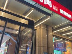 -叁宝烤肉• 西安烧烤(凤城十二路店)