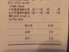 账单-米图花小厨(国光店)