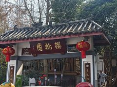 -樱桃山旅游景区