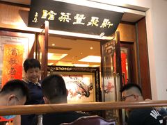 母油船鸭-新聚丰菜馆(太监弄店)