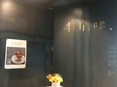 -半山腰·云南菜(侨福芳草地店)