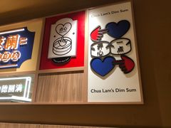 -蔡澜点心·粤菜(花城汇南区店)