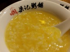 -梁记粥铺(开元地中海店)