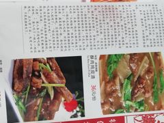 菜单-百年聚宾楼(北大街店)