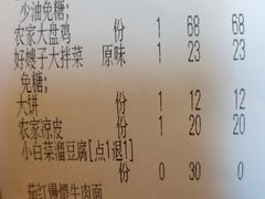 -好嫂子酱猪手•农家菜(华远坊店)