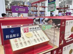 -山姆会员商店(西溪店)