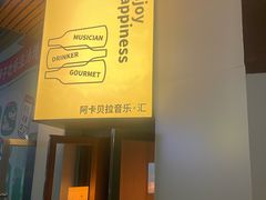 -阿卡贝拉音乐汇(印象城店)