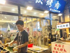-张庆烤肉·清真