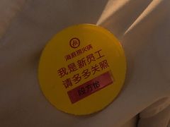 -海底捞火锅(枫蓝国际购物中心店)