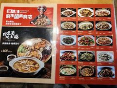 -滇铺子•云南特色菜•野生菌季(南亚福景路·海埂大坝店)