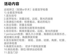 -美尔目眼科医院·近视手术·儿童近视(通州店)