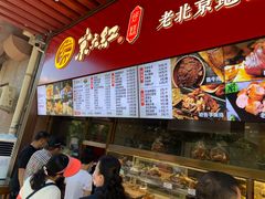 -京天红酒家(虎坊路店)