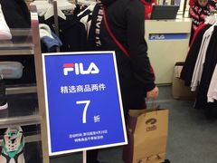 -FILA(五角场巴黎春天店)