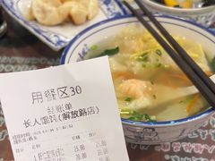 -长人馄饨铺(解放街店)
