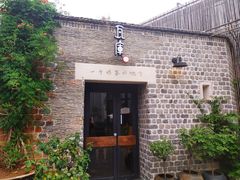 -瓦库茶馆17号(海汇港店)