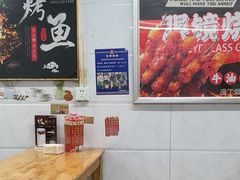 -眼镜烧烤(吉庆街店)