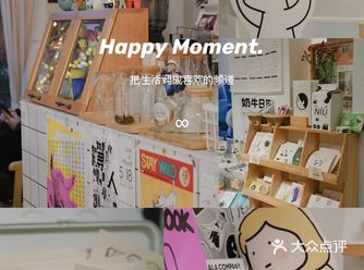 治愈你的所有不开心，答应我一定要来这家独立文创店好嘛！