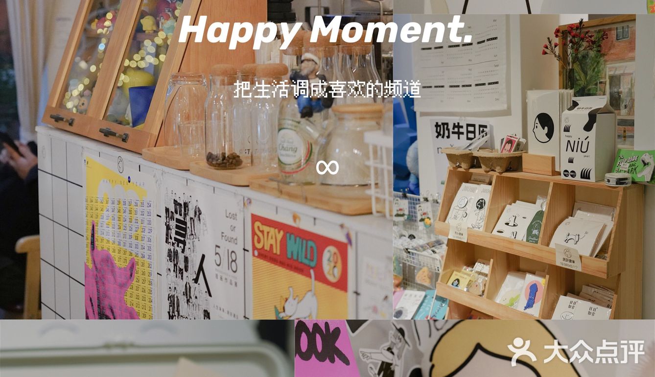 治愈你的所有不开心，答应我一定要来这家独立文创店好嘛！