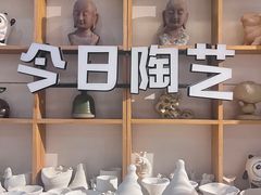 -袁亮今日陶艺(苹果社区总店)