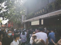 -南塘油赞子(南塘店)