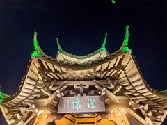 -南通濠河风景名胜区