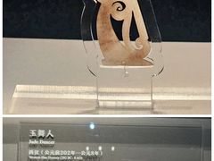 -北京大葆台遗址博物馆