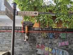 -重庆十八梯传统风貌区