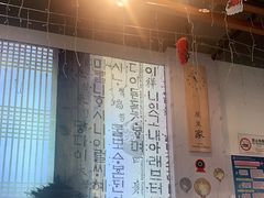 -屋里家延边朝鲜族冷面(梅林3店)