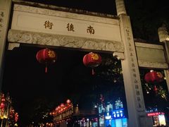 -三坊七巷历史文化街区