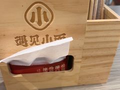 -遇见小面(凯德广场店)